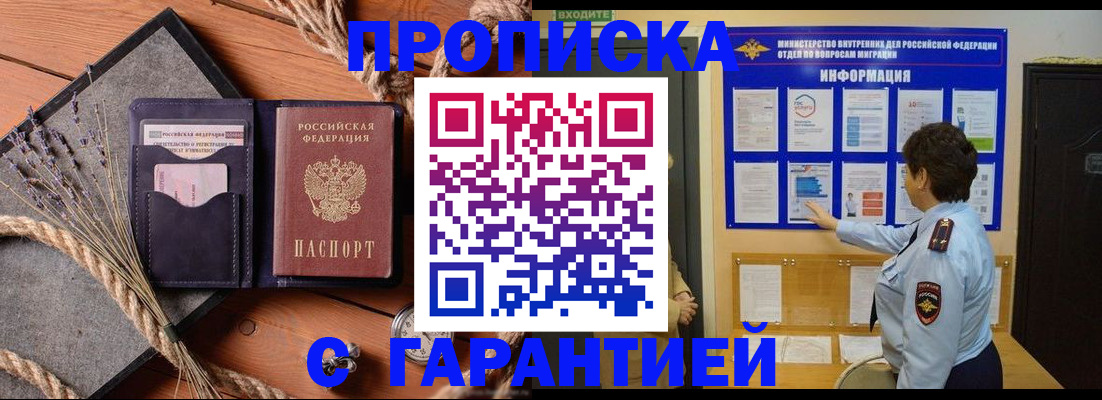 временная регистрация в Аркадаке