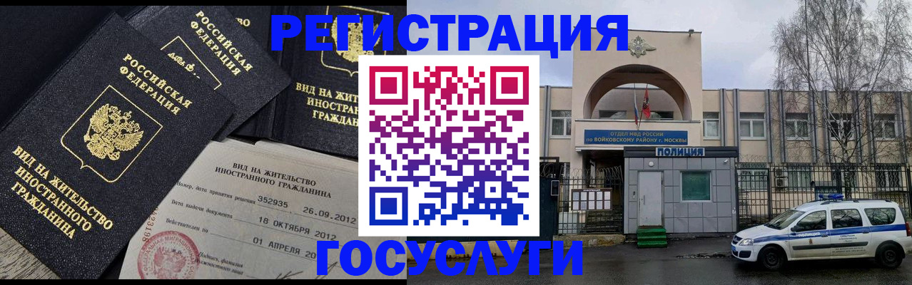 временная регистрация 2025 в Аркадаке
