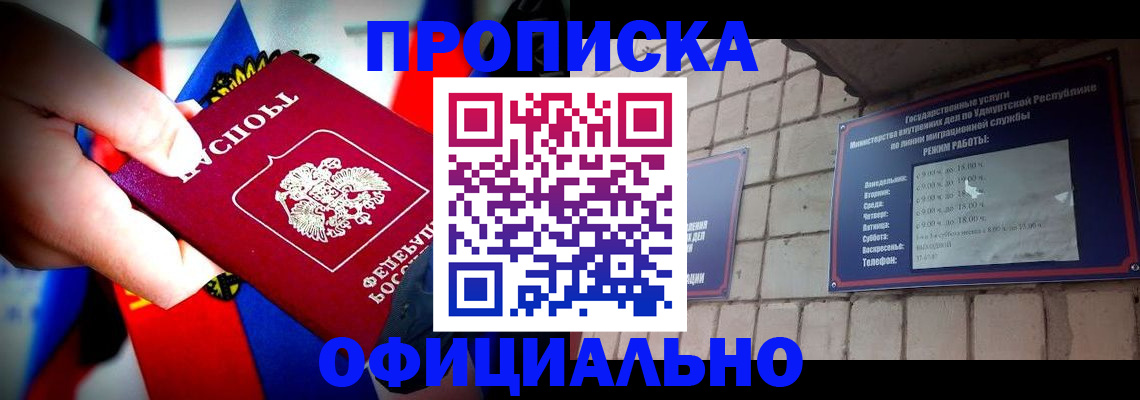 временная регистрация в квартире в Аркадаке