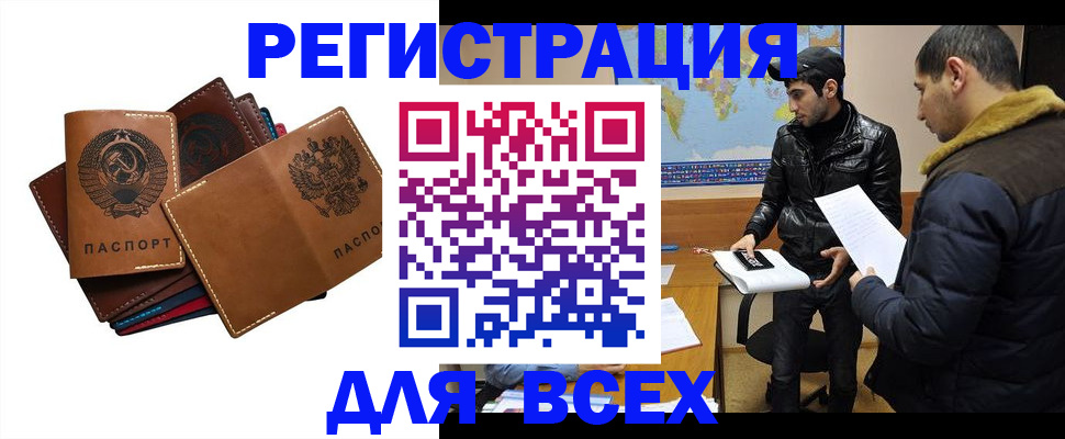 купить прописку в Аркадаке