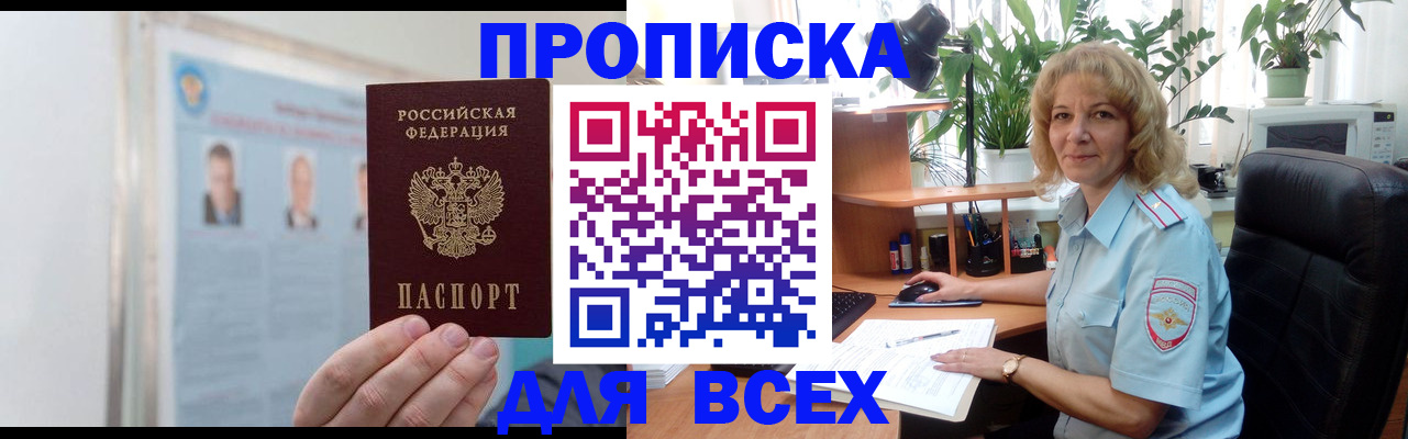 временная регистрация поиск в Аркадаке