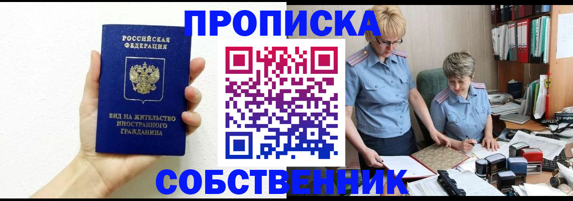 прописка поиск в Аркадаке